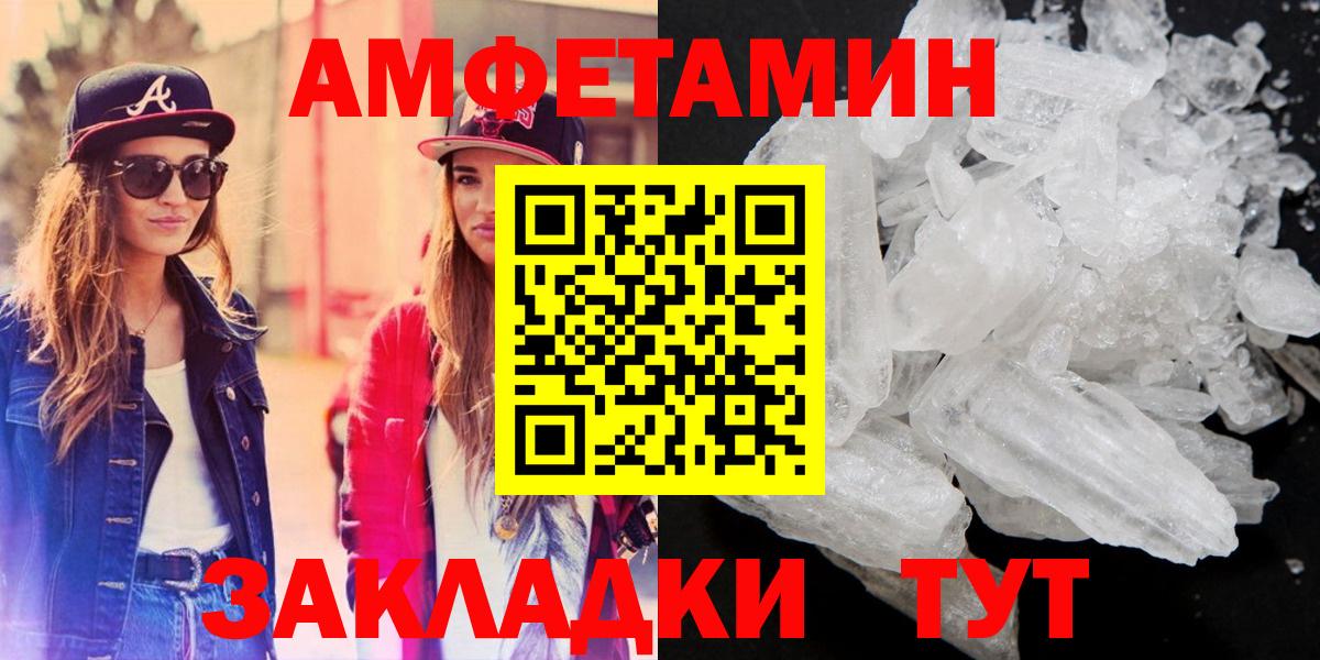 Вязьма  АМФ  Вход с VPN  Амфетамин 98%  Amphetamine 