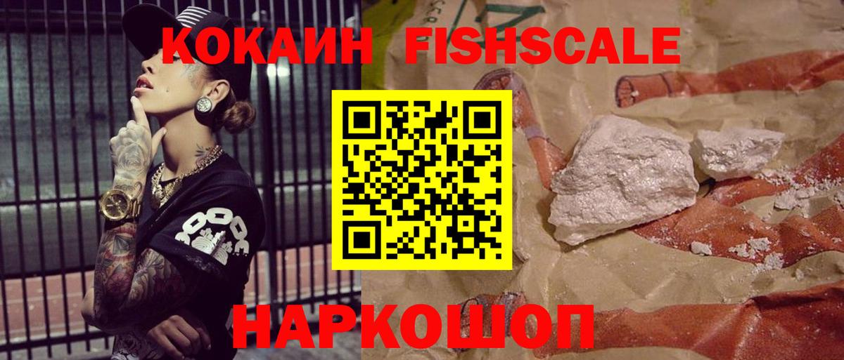 Вязьма  Cocaine VHQ  COCAIN Эквадор  Вход с VPN 