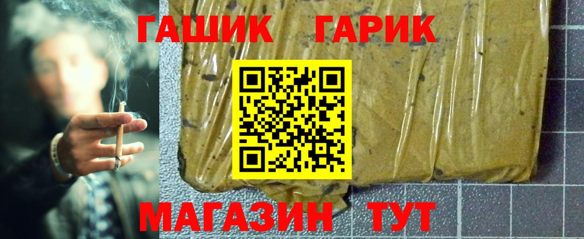 ГАШ гарик  Вход с VPN  ГАШИШ 40% ТГК  ГАШИШ  купить  цена  Вязьма 