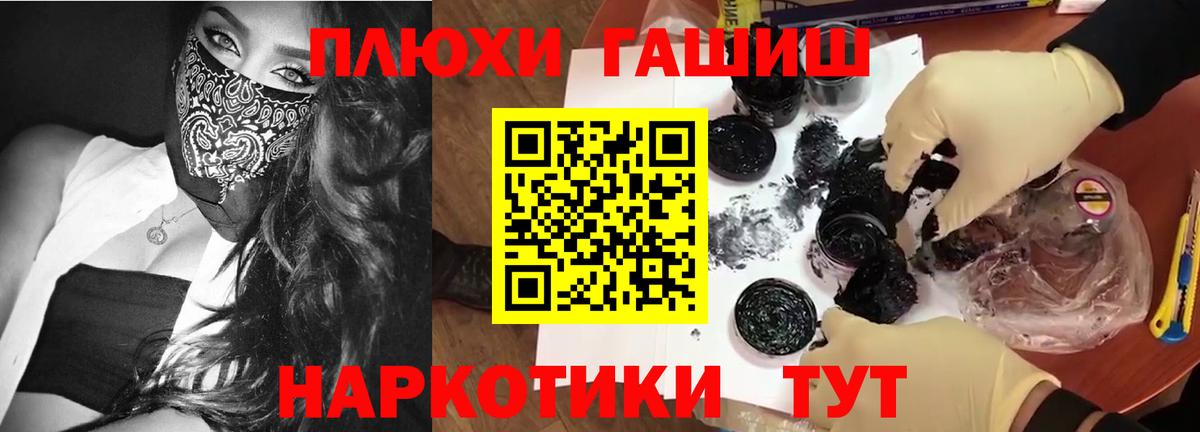 Гашиш гашик Вязьма