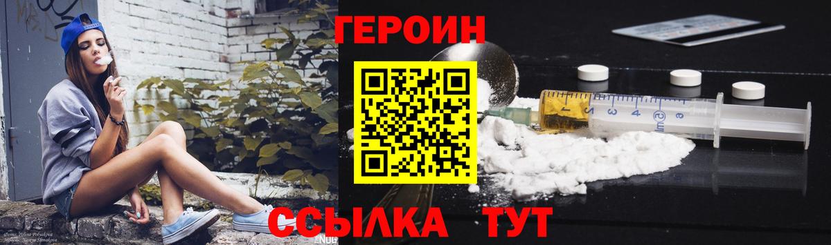 ГЕРОИН  Вход с VPN  Вязьма  Героин VHQ 