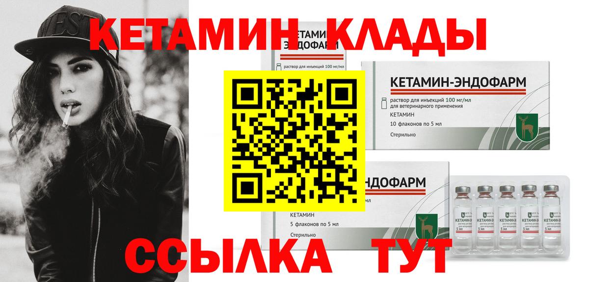 Вязьма  Кетамин VHQ  hydra как войти  Кетамин VHQ  Вход с VPN 