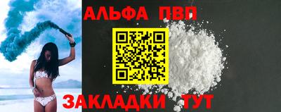 спайс Вязьма