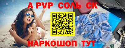 спайс Вязьма