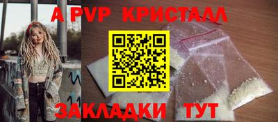 спайс Вязьма