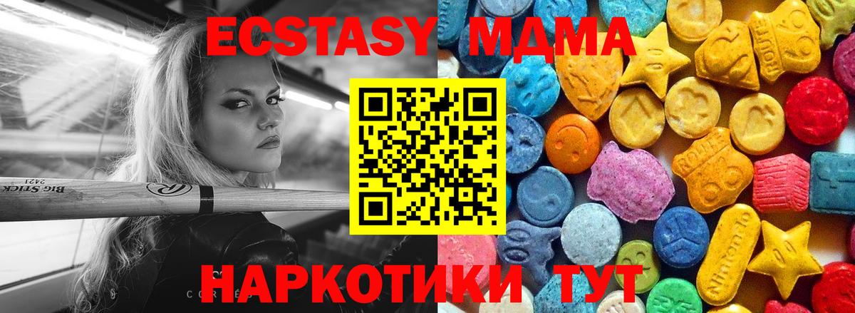 МДМА crystal Вязьма