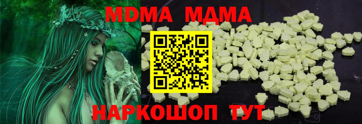MDMA crystal  MDMA  Вход с VPN  Вязьма  MDMA VHQ 