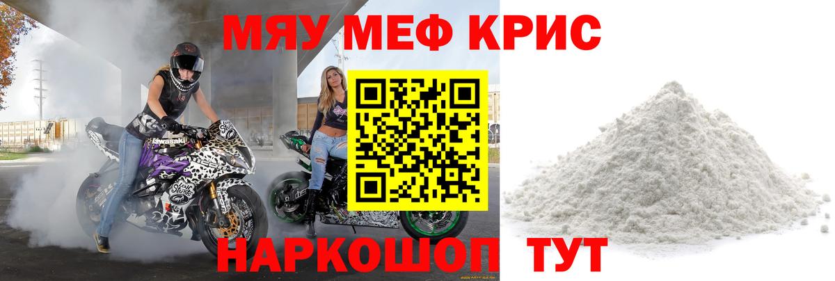 мега онион  Мефедрон 4 MMC  Вход с VPN  Мефедрон  Вязьма  МЯУ-МЯУ мяу мяу 