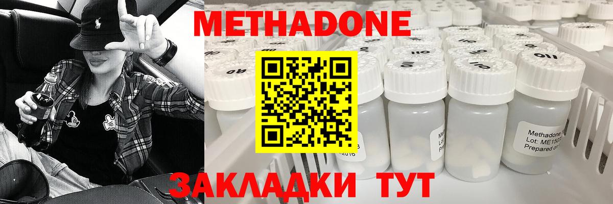 МЕТАДОН мёд  Метадон methadone  Вязьма  Вход с VPN 