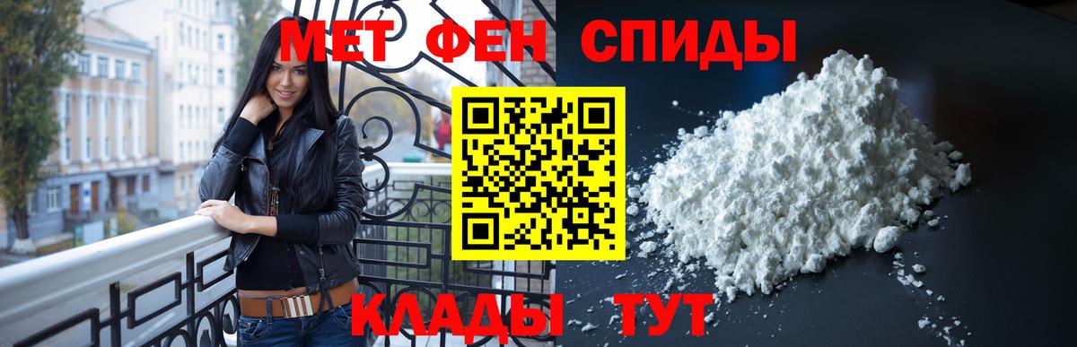 Вязьма  Первитин пудра  Вход с VPN 