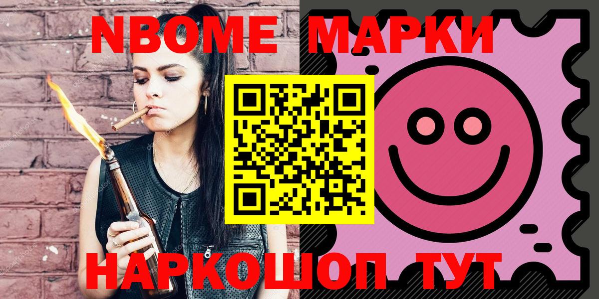 Вязьма  Марки N-bome  Марки 25I-NBOMe 1500мкг  Вход с VPN  Марки 25I-NBOMe 1500мкг 