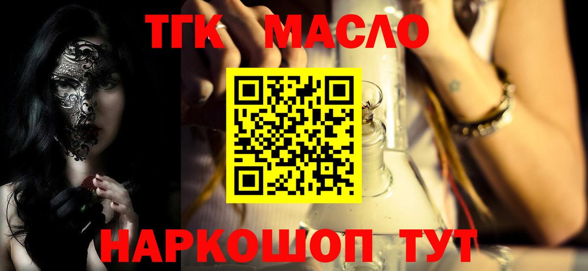 Вязьма  ТГК жижа  ТГК вейп с тгк  Вход с VPN 